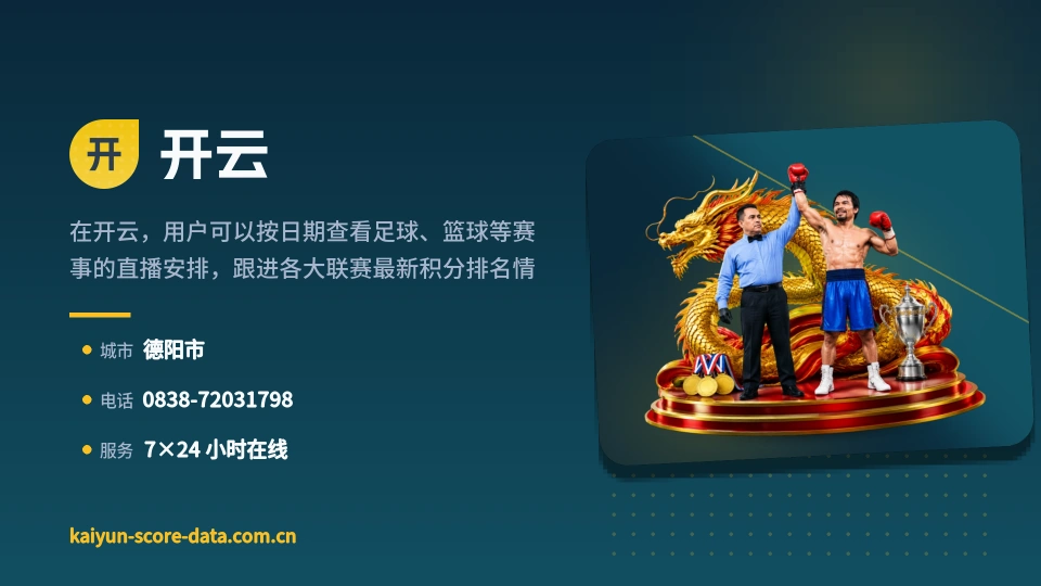 开云介绍