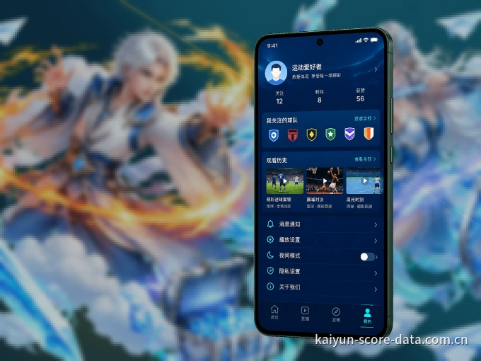 下载开云 APP，观赛更加省心
